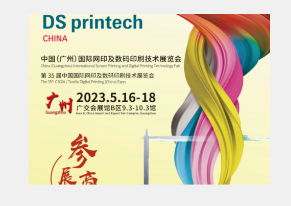 Sablon internasional China dan teknologi cetak ditital Adil
