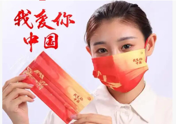 Logo topeng perpindahan panas Rayakan Hari Nasional China